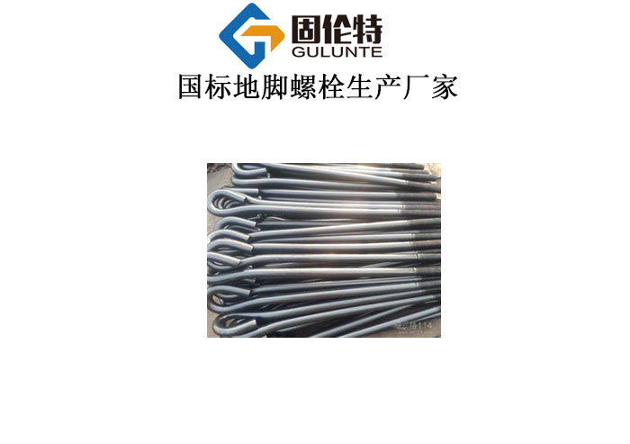 地腳螺栓直徑 地腳螺栓直徑
