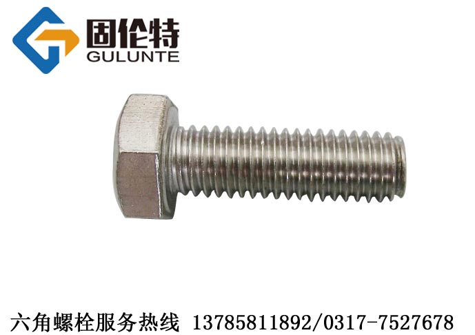 不銹鋼螺栓型號(hào) 不銹鋼螺栓型號(hào)