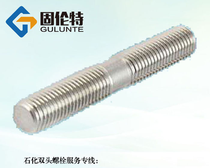 國標(biāo)雙頭螺栓標(biāo)準(zhǔn)規(guī)格 國標(biāo)雙頭螺栓標(biāo)準(zhǔn)規(guī)格