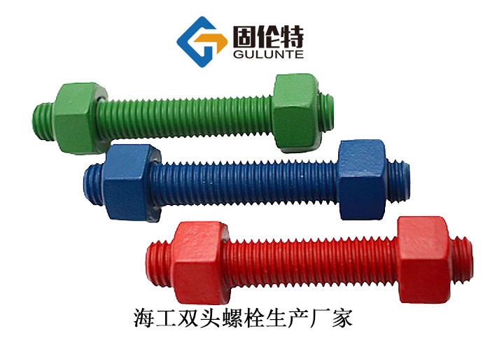 hg20613標準雙頭螺栓生產廠家