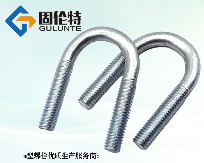 u型地腳螺栓廠家直銷批發價格