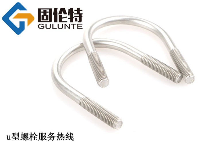 不銹鋼u型螺栓生產(chǎn)廠家